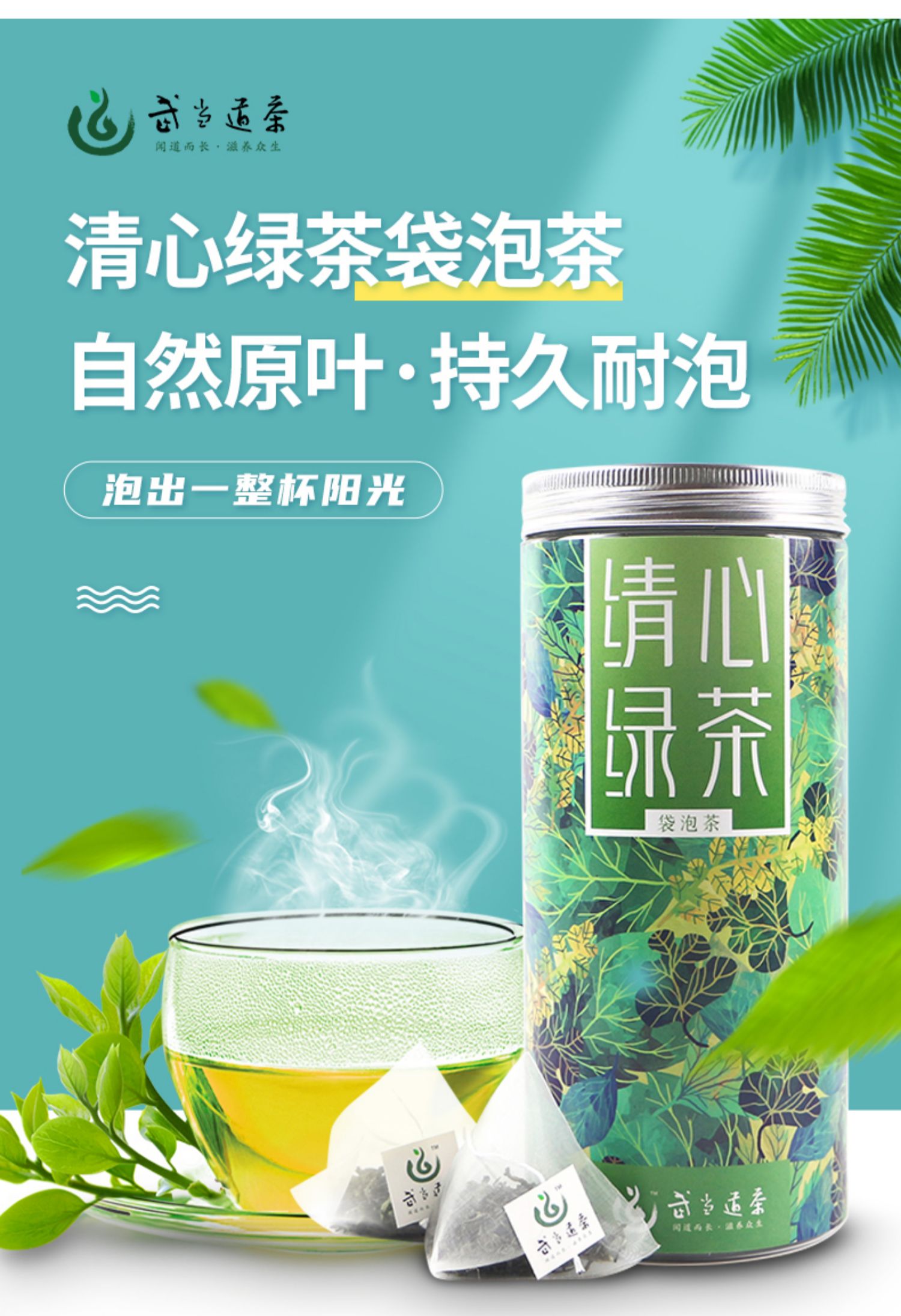 【可签到】武当山云雾绿茶~