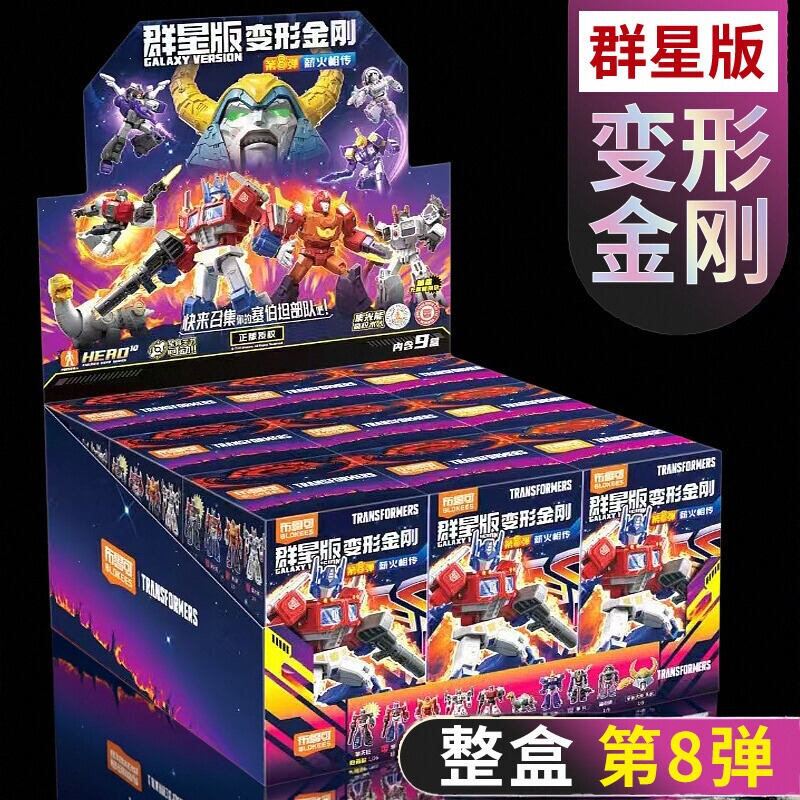 Brooke Transformers 8Th Edition Building Block Figures Brooke Stars Edition 8Th Generation Optimus Prime Assembly Toy for Boys