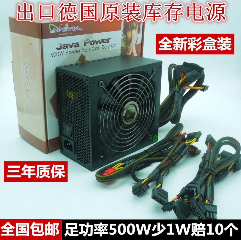 New desktop computer power supply rated 500W PC ATX 4U power semi-module current converter