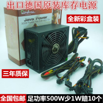New desktop computer power supply Rated 500W PC ATX 4U power supply Half-module current converter