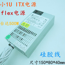 Brand new Delta small 1U500W flex itx chassis power supply full silicone wire three-year warranty
