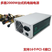 Factory direct sales ATX power supply 2000W desktop computer power supply supports 16 PCI-E brand new graphics card power supply