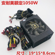 Original Anaimei 1050W desktop computer power supply EVGA1000W support dual CPU power supply without disassembly and repair