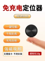 Автопонизуник GPS Bookrator, преследующий последующий магнитный поглощение и разгрузка электрических мотоциклов велосипедов с фиксированным защитником ПЭТ против Lost Instrument.