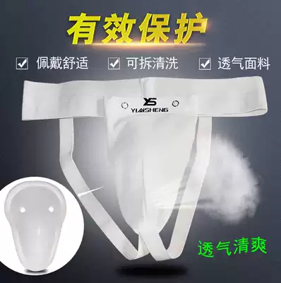 Yinsheng Men's crotch boxing crotch Muay Thai karate crotch underwear Sanda taekwondo crotch protector