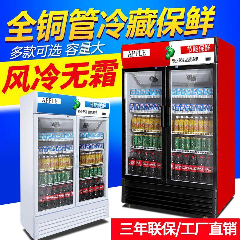 Drinks Display Cabinet Refrigerated Cabinet Vertical Freezers Commercial Full Air-cooled Double Door Beer Supermarket Large Capacity Fridge Refreshing