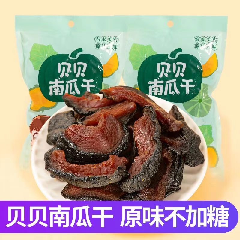 Internet celebrity snacks Beibei dried pumpkin strips original flavor no added sugar 0 fat farm homemade Jiangxi specialty flagship store