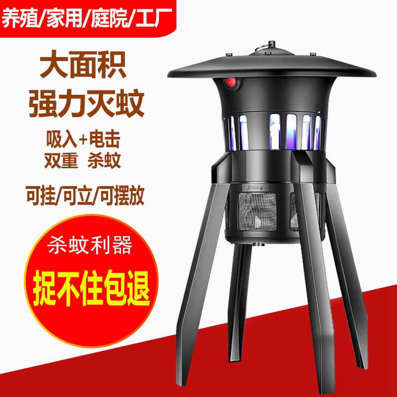 Exclusive Mosquito Killer Lamp Outdoor Mosquito Repellent Outdoor Mosquito Repellent Outdoor Patio Trap for Mosquito Killer in Pig Farm Breeding Grounds