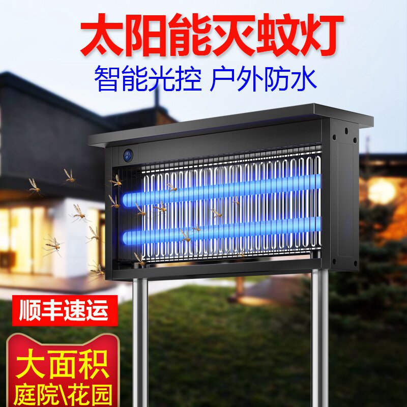 Solar anti-mosquito lamp outdoor waterproof garden repellent fly insecticidal lamp outdoor charging to kill mosquito artifacts