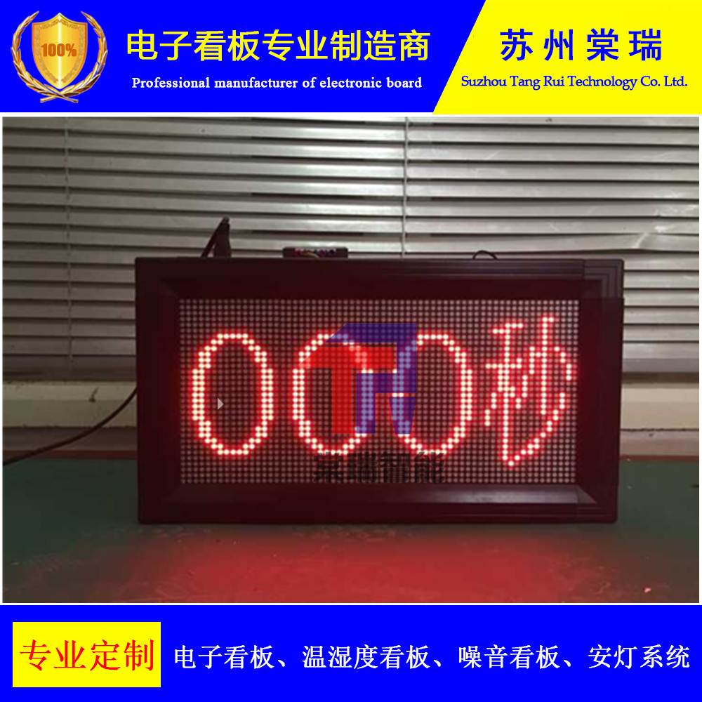 Customized LED electronic kanban alarm prompt positive counting display screen seconds milliseconds start the device starts to pause