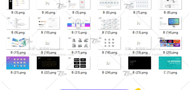 T89 UI设计师面试作品集中文APP网页网站界面展示样机简历PS...-65