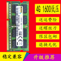 Dell Inspiron Spirit more 15 5000 5000 5555 5557 5557 DDR3L 4G 1600 notebook memory modules