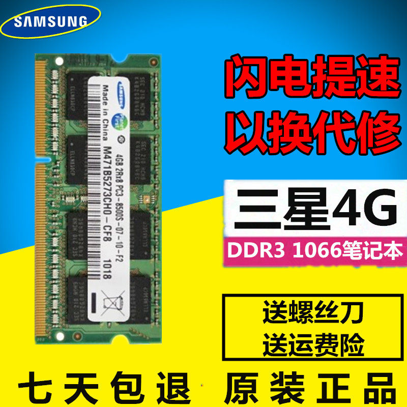 Toshiba L600 L630 L650 L700 L750 M800 4G DDR3 1066 Laptop Memory