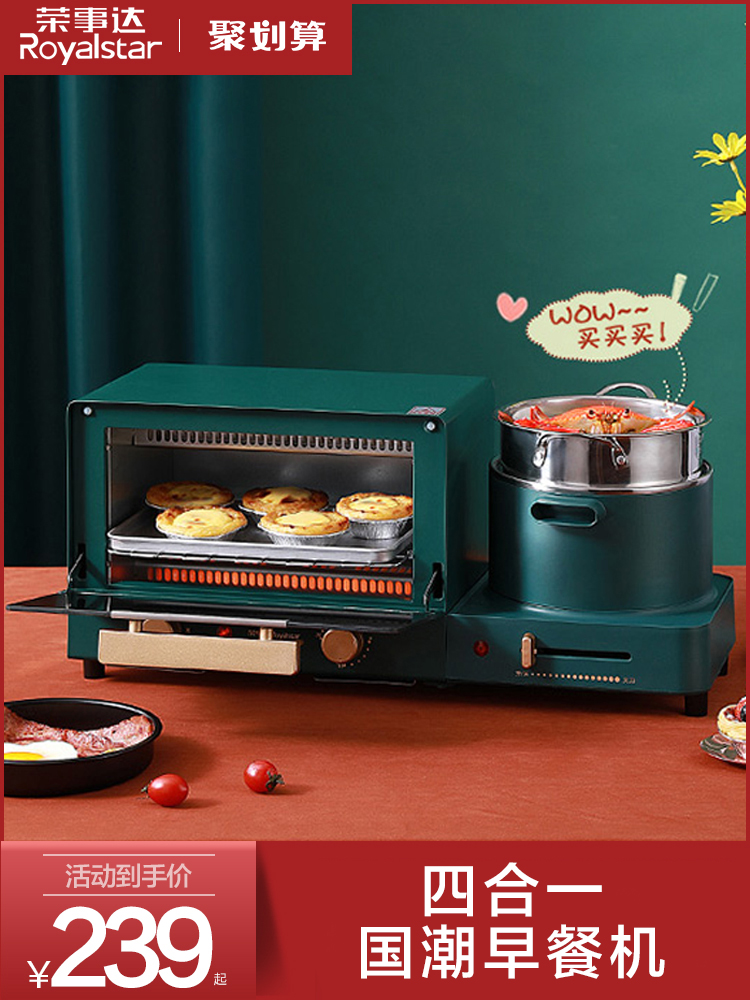 Rongshida breakfast machine multi-function 4 four-in-one 3 household intelligent mini small oven All-in-one automatic artifact