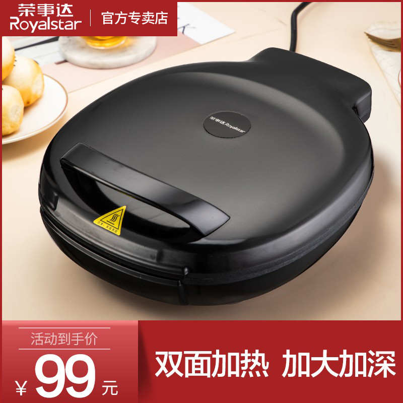 Jung Affair Da Electric Cake Pan Household Double Sided Heating Deepened the Pizza Frying and Baking Machine Pancake Pan says the electric cake stall does not stick