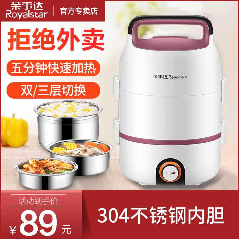 Rong matters Da electric lunch box can be inserted in electric heating multifunction Bring your own work family cooking with hot meal Vegetable God