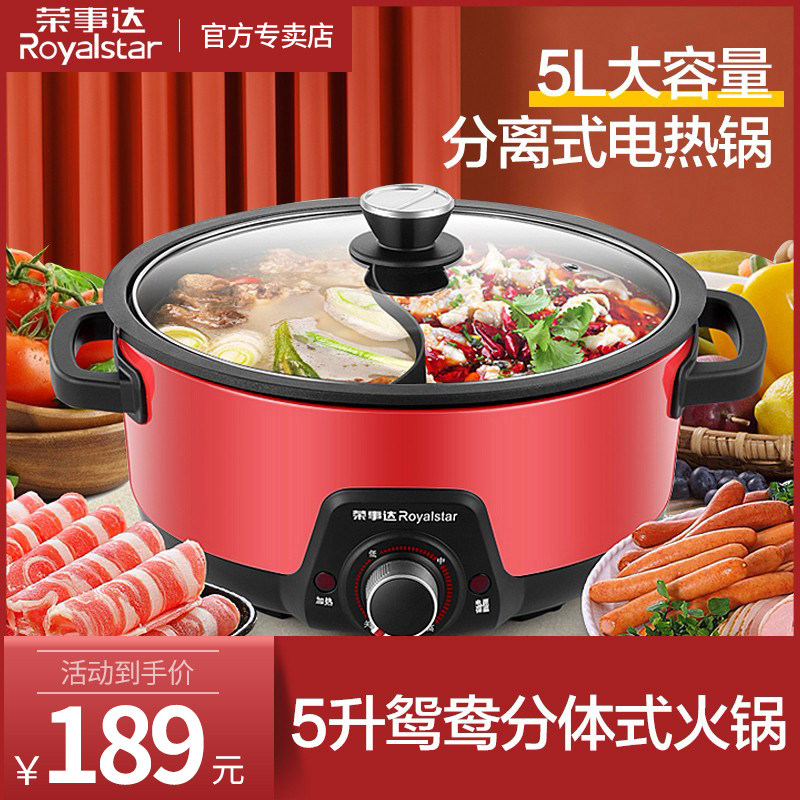 Boom Da 5 Liters 8 Mandarin Duck Electric Fire Hot Pot Home Multifunction Two-piece Separated Integrated Large Capacity Removable Wash