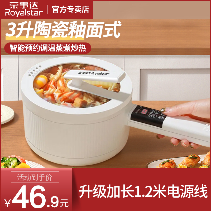 Rongwei up to 3 liters l ceramic cooking pot student cooking noodle pan multi - functional cooking one small hot pot