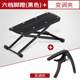 Multi-speed pedal ພິເສດ Peking Hu Erhu step stool pedal stool ultra-thick steel plate foot pad classical guitar pedal foot