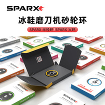 原装进口SPARX 全自动磨冰刀机radius砂轮环 磨刀机配件