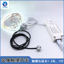 Wardrobe switch extension cord single touch switch bedside lamp table lamp mirror light touch sensitive metal touch switch