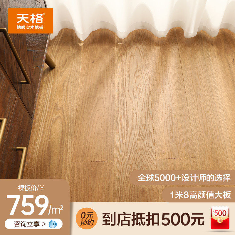 Sky Glands Warm Solid Wood Flooring New Solid Wood Flooring 1 8 m Growing Home Home Morandi Smoked Color