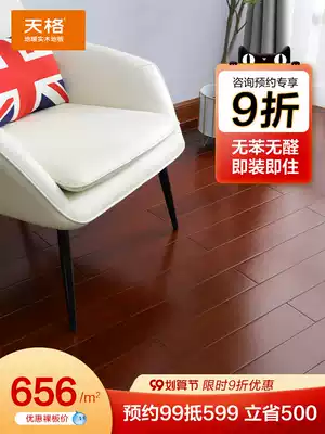 Tiange floor heating solid wood floor pure log panlongan lock installation healthy environmental protection Chinese classic agate II