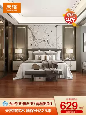 Tiange floor heating solid wood floor Panlong pure log ground heat resistant lock installation Monterey Monterey