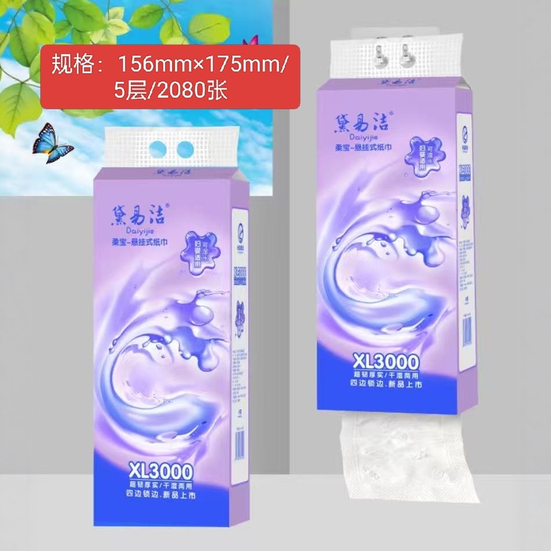 20 Packs of Purple Soft Tissue Type B with Hanging Design and Printed Patterns, Can Be Wetted 20 Packs of Purple Soft Tissue Type B with Hanging Design and Printed Patterns, Can Be Wetted