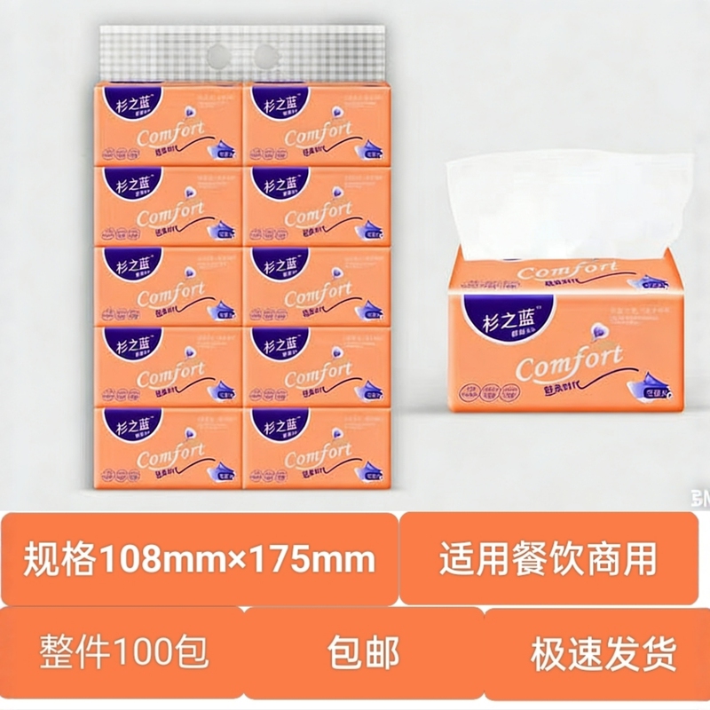 100 Packs of Blue Embossed Water-Resistant Tissue Paper, 3 Layers, 120*175*92 Sheets