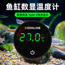 American Woweilang electronic thermometer LCD rechargeable aquarium fish tank turtle tank with glass water thermometer external