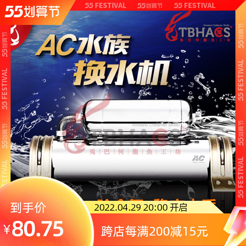 AC Water Changing Machine Ac Water Group Ultrafiltration Membrane Raising Water Fish Tank Dechlorinating Filter Free Water Swap Cistern