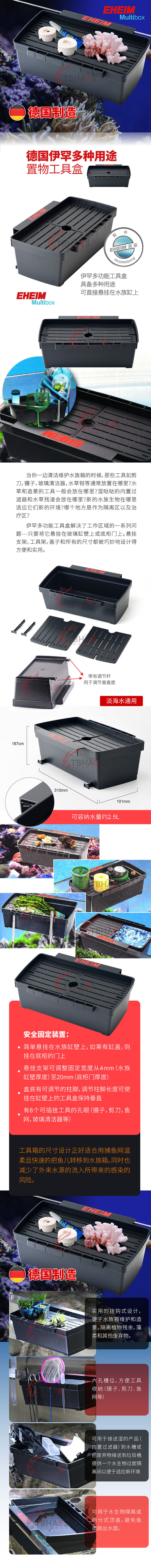 EHEIM подвесной ящик-цилиндр-02.jpg