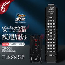 Japanese zircon fish tank heating rod Yuxiaojiang automatic constant temperature variable frequency three-tube power-saving artifact aquarium heater