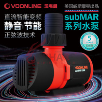 American VOONLINE Woweilang water pump DC variable frequency silent energy-saving fish tank intelligent submersible pump SF Express