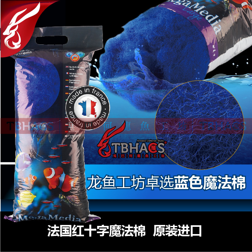 French Red Cross Blue Magic Cotton French Design German Made Arowana Workshop recommends fish tank classic filtration