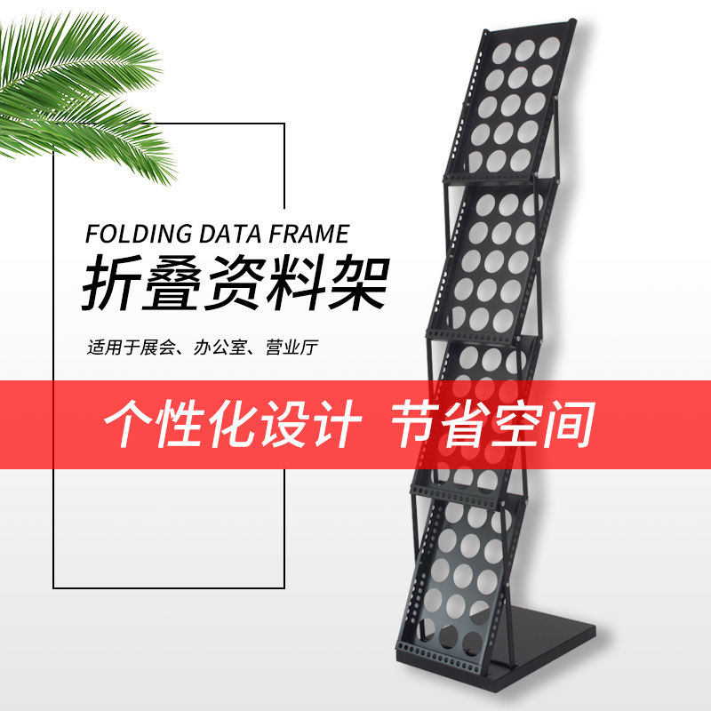 Folding Newspaper Rack Studio Shooting Base Display Magazine Rack Storage Floor Exhibition Rack - Taobao