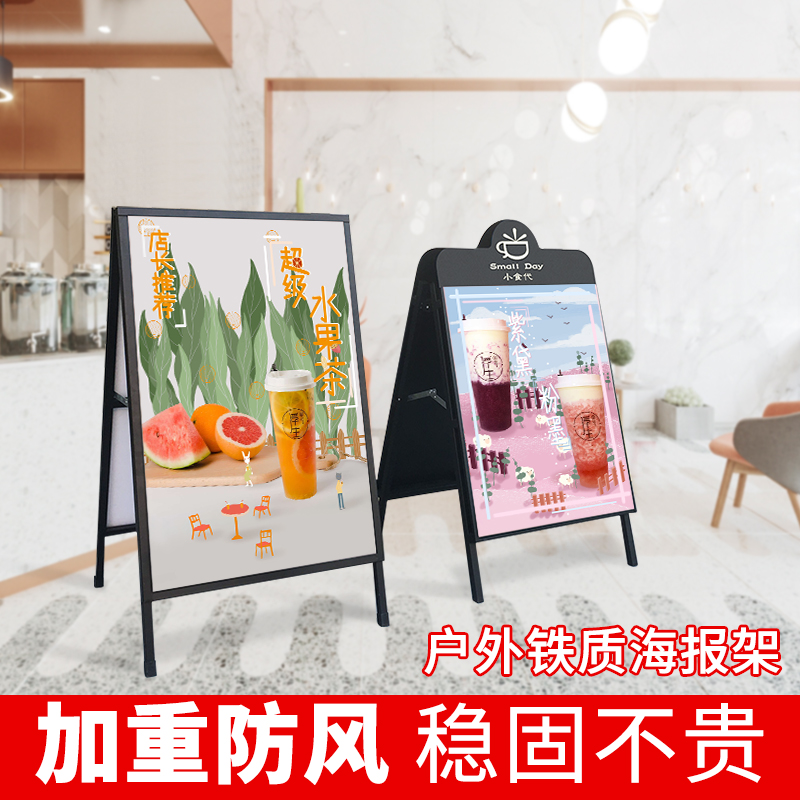 Iron A-type double-sided poster stand kt board display stand vertical floor-to-ceiling billboard stand-up outdoor publicity portable display board - Taobao