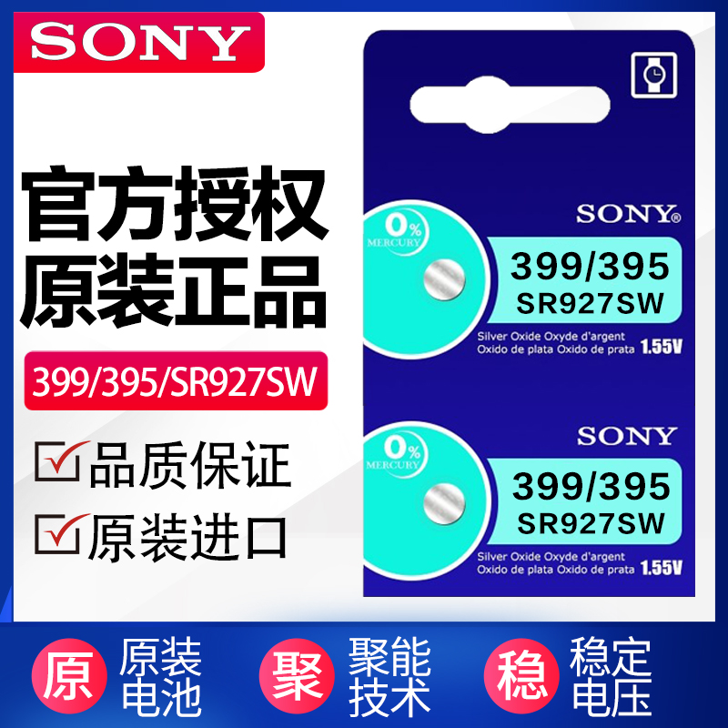 SONY Sony SR927W AG7 399 395 Watch 1 55V Silver Oxide Button Battery SR927SW
