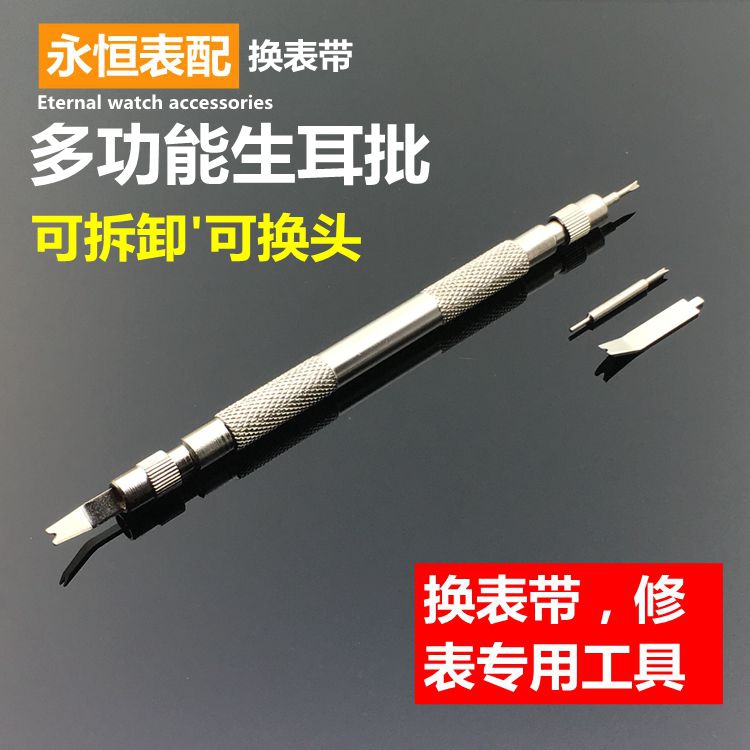 Repair Table Tool Upscale Raw Ear Batch Watches Maintenance Mounts Leather Watches With Steel Band Disassembly Table Ear Rod Replacement Watch Chain