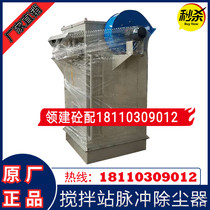 Mixing station silo roof pulse dust collector Cement silo roof pulse dust collector Cement tank pulse bag dust collector