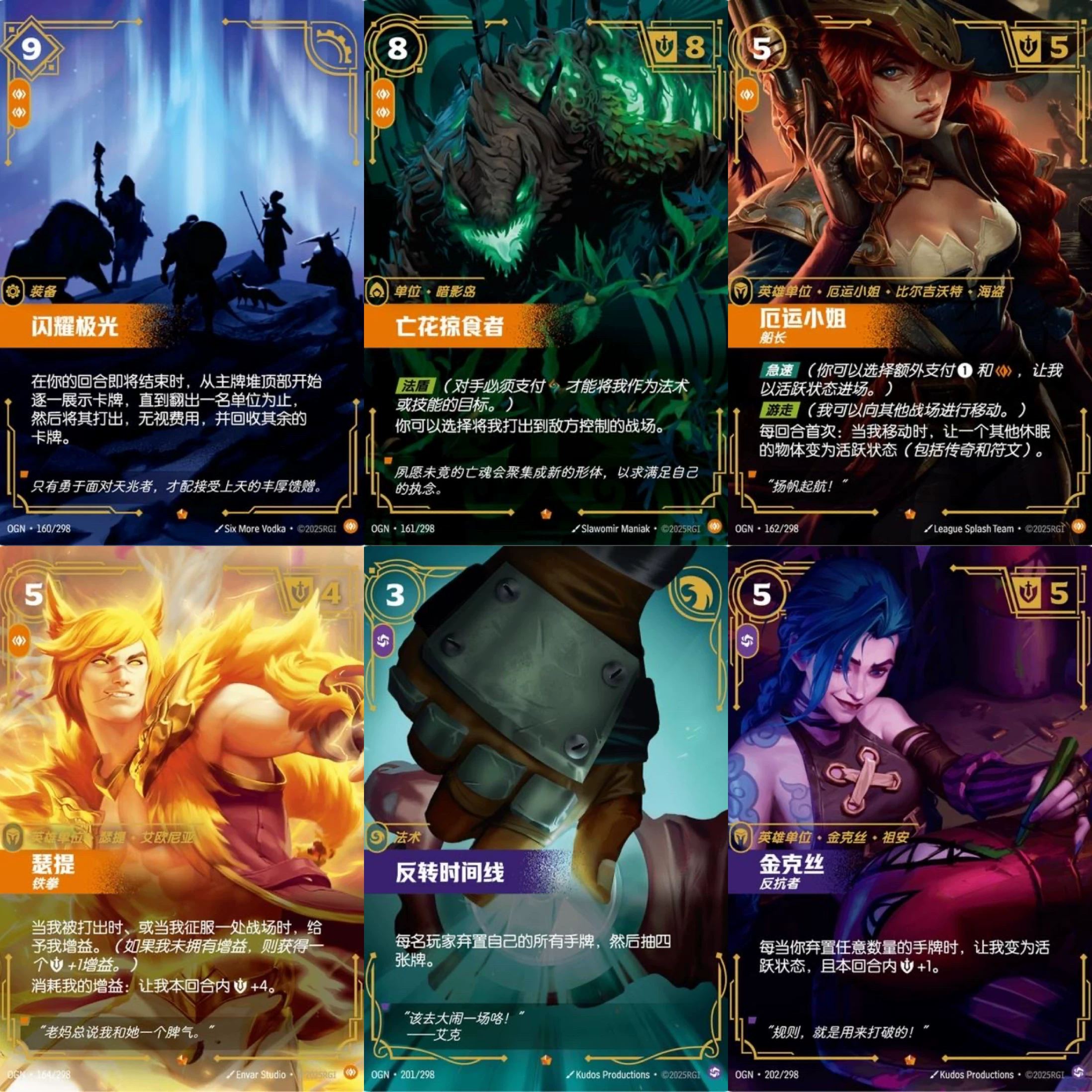[Qiao Kryptonite Card] Лига легенд Руническая Арена Эпизод 1: Происхождение Эпическая коллекция