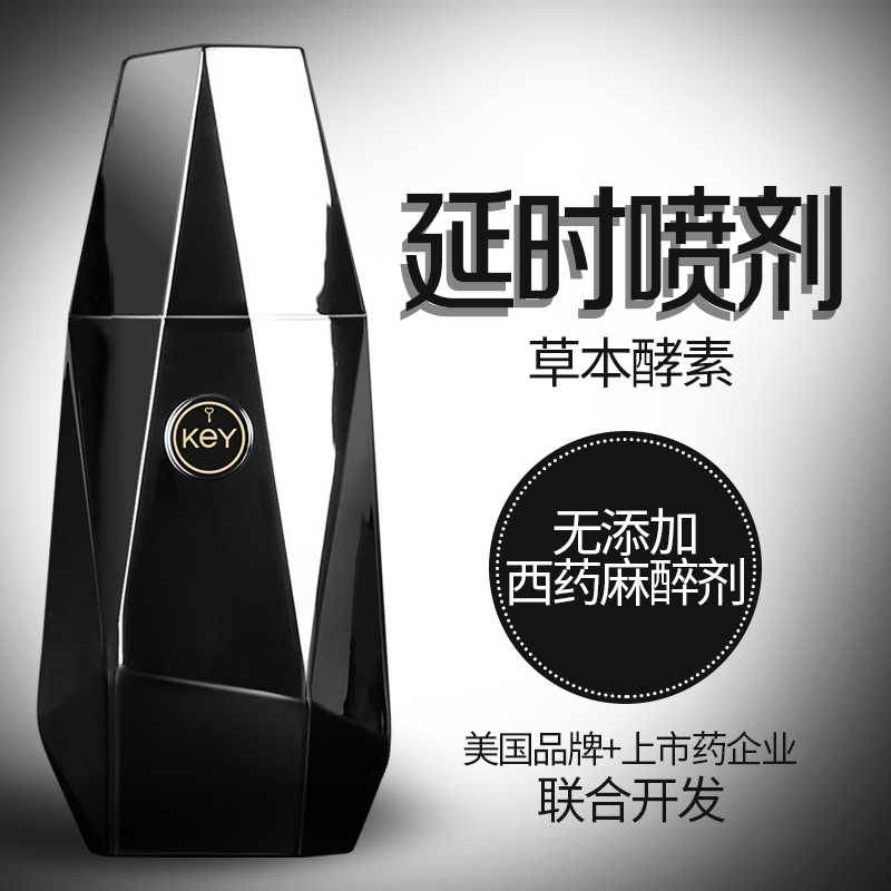 U.S. KeY energy liquid does not numb male delay spray spray wet wipes adult long-lasting male delay supplies