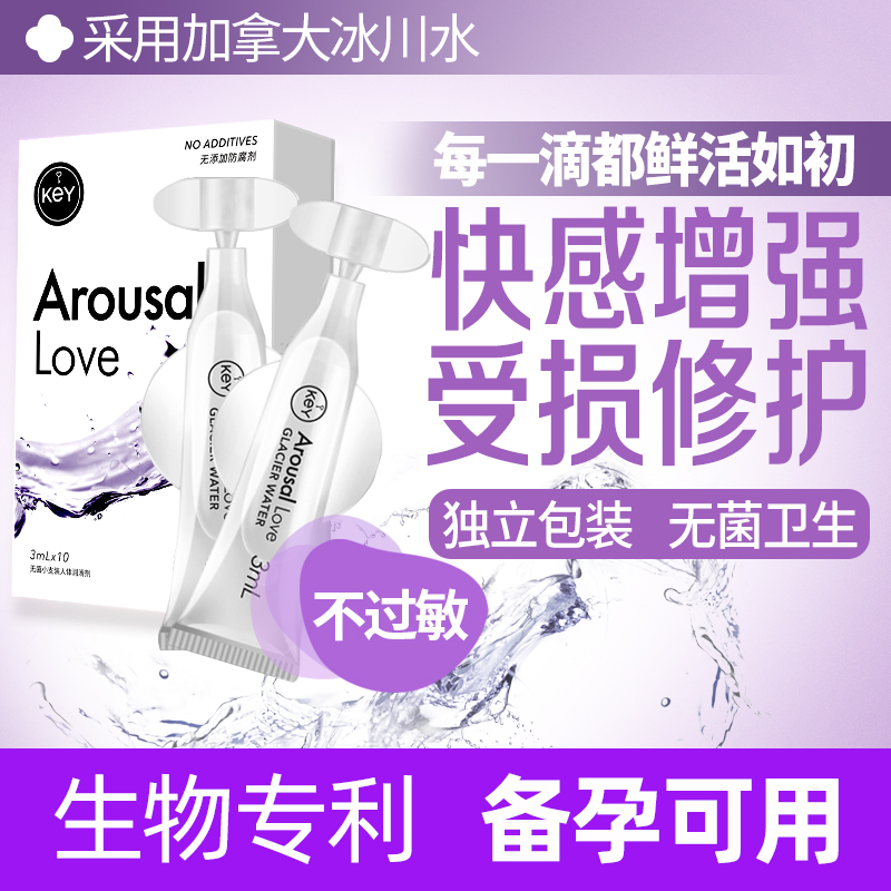 KEY Becomes Human Lubricant Liquid Oil Couple Room Affair with Woman Vagina Dry Astral-free Private