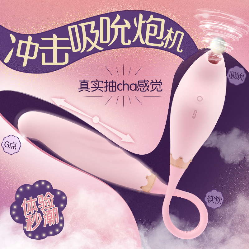 Post-Meow Post Scepter G Point Woman Self-Consoling Self Masturbator Erotic Anecdote Adult Sex Appliance Runaway Cannon Machine