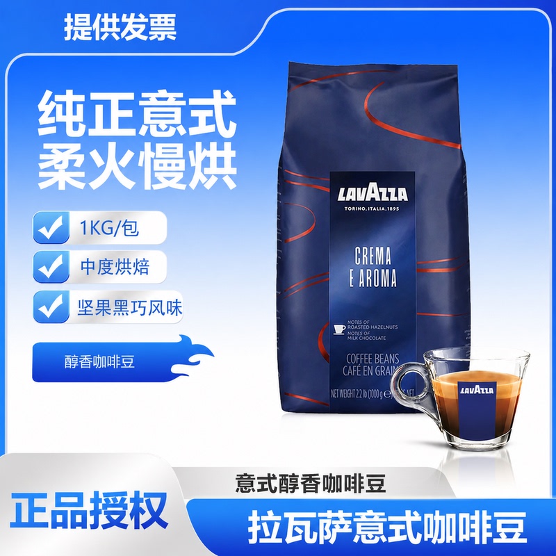 Lavazza Italian Original Imported Classic Italian Mellow Coffee Beans Medium Roast 1kg
