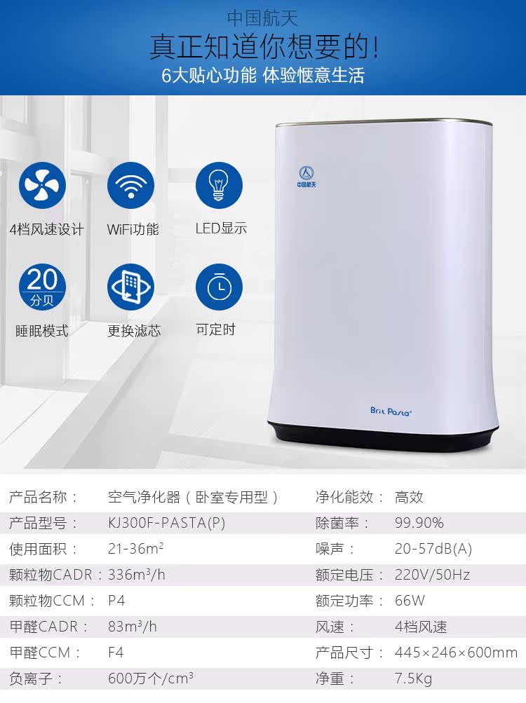 máy lọc không khí kc-h50-w Trung Quốc Hàng không vũ trụ brit pasta máy lọc không khí phòng ngủ gia đình im lặng ngoài bụi formaldehyd pm2.5 máy lọc không khí hút lông chó mèo