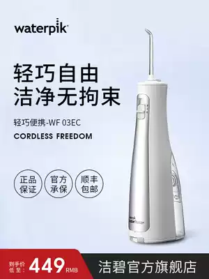waterpik Jiebi Tooth Machine Portable Electric Water Floss Tooth Cleaning Orthodontic Applicable 03EC