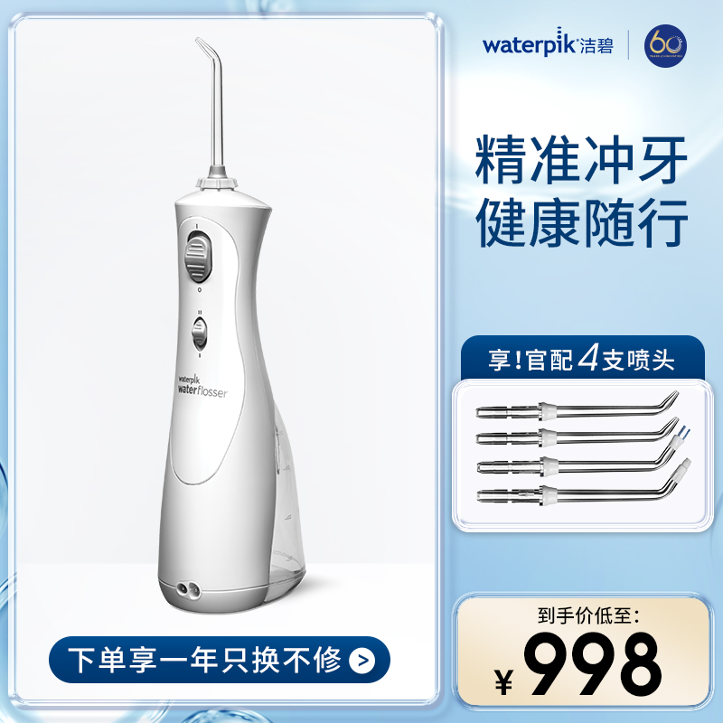 Hot pin] waterpik cleaning beers with small white dolphin portable punching machine Water floss dentifier Home GS8-1