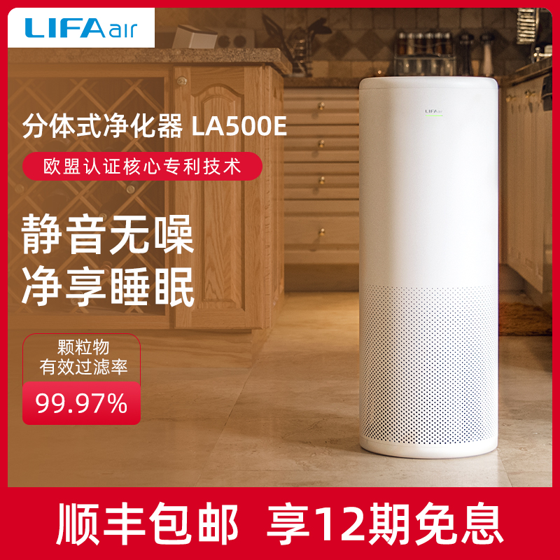 Finnish LIFAair LA500E air purifier office home to remove formaldehyde smog secondhand smoke pm2 5